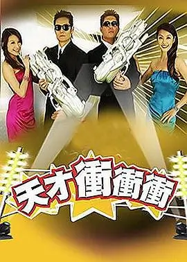 每日吃瓜在线 综艺 披荆斩棘
